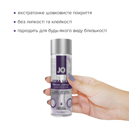 Лубрикант на силіконовій основі JO Xtra Silky Silicone (60 мл) №2