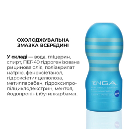 Мастурбатор Tenga Deep Throat Cup Cool Edition з охолоджувальним лубрикантом (глибоке горло) - - фото №5
