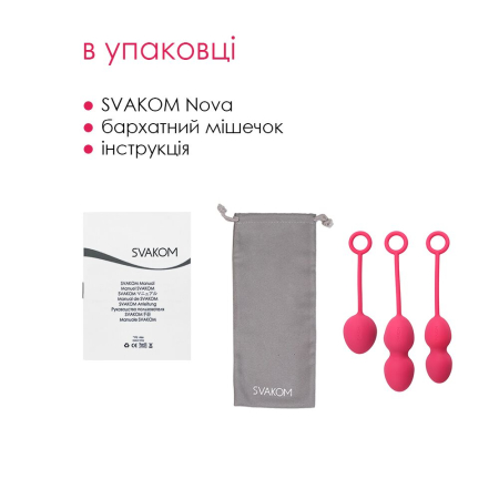 Набір вагінальних кульок зі зміщеним центром ваги Svakom Nova Plum Red - фото №5