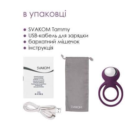 Подвійне ерекційне кільце з вібрацією Svakom Tammy Violet - фото №6