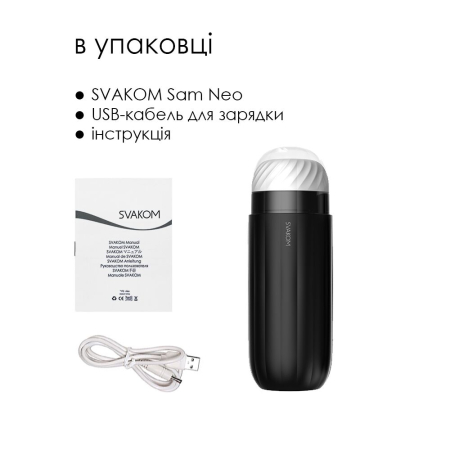 Інтерактивний смарт-мастурбатор із вібрацією та посмоктуванням Svakom Sam Neo - фото №6