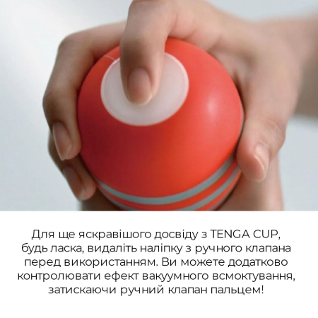 Мастурбатор Tenga Rolling Head Cup Strong з інтенсивною стимуляцією головки - фото №4