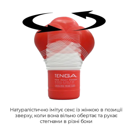 Мастурбатор Tenga Rolling Head Cup Strong з інтенсивною стимуляцією головки - фото №3