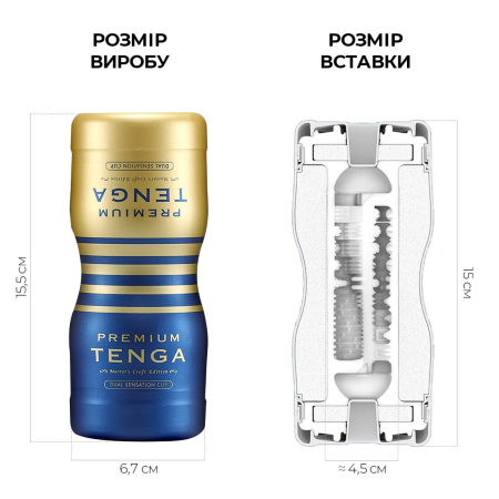 Мастурбатор Tenga Premium Dual Sensation Cup, двосторонній, з двома незалежними каналами - фото №2