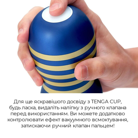 Мастурбатор Tenga Premium Original Vacuum Cup Strong (глибоке горло) з вакуумною стимуляцією - фото №4