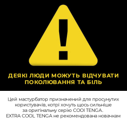 Мастурбатор Tenga Deep Throat Cup Extra Cool з охолоджувальним лубрикантом (глибоке горло) - - фото №7