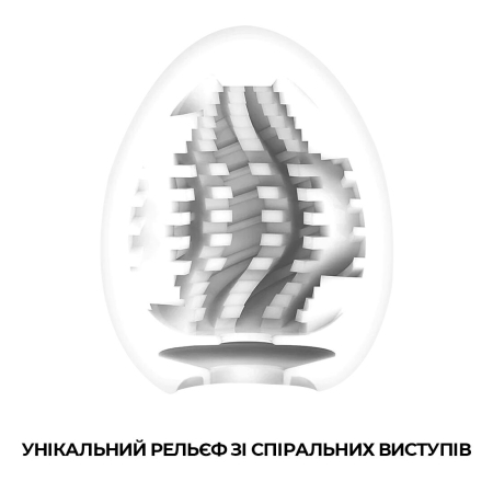 Мастурбатор-яйце Tenga Egg Tornado зі спірально-геометричним рельєфом - фото №3