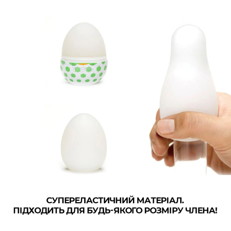 Мастурбатор-яйце Tenga Egg Stud із шестикутними виступами - фото №4