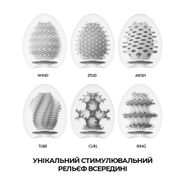 Набір мастурбаторів-яєць Tenga Egg Wonder Pack (6 яєць) - - фото №3