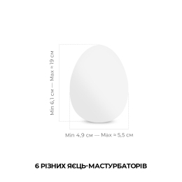 Набір мастурбаторів-яєць Tenga Egg Wonder Pack (6 яєць) - - фото №2