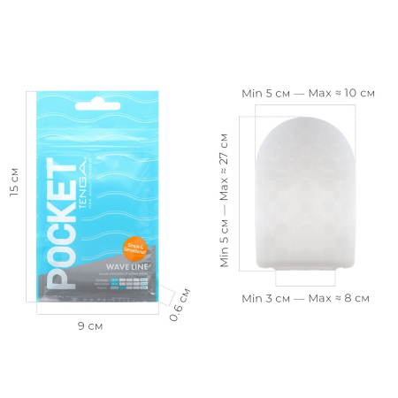 Мастурбатор TENGA Pocket Wave Line - фото №2