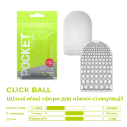Мастурбатор TENGA Pocket Click Ball - - фото №3