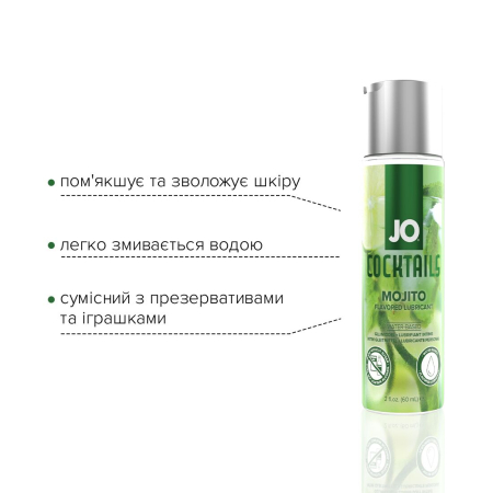 Лубрикант на водній основі JO Cocktails - Mojito без цукру, рослинний гліцерин (60 мл) - фото №3