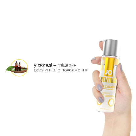 Лубрикант на водній основі JO Cocktails - Pina Colada без цукру, рослинний гліцерин (60 мл) - фото №5