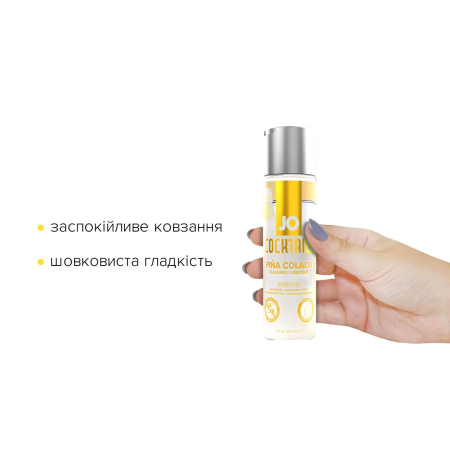 Лубрикант на водній основі JO Cocktails - Pina Colada без цукру, рослинний гліцерин (60 мл) - фото №2