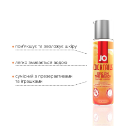 Лубрикант на водній основі JO Cocktails - Sex on the Beach без цукру, рослинний гліцерин (60 мл) - - фото №3