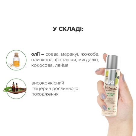 Масажна олія JO Naturals Massage Oil Coconut&Lime з натуральними ефірними оліями 120мл - фото №4