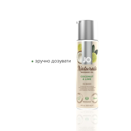 Масажна олія JO Naturals Massage Oil Coconut&Lime з натуральними ефірними оліями 120мл - фото №3