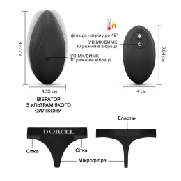 Вібратор у трусики Dorcel DISCREET VIBE XL, підігрів та пульт ДК, трусики в комплекті - - фото №4