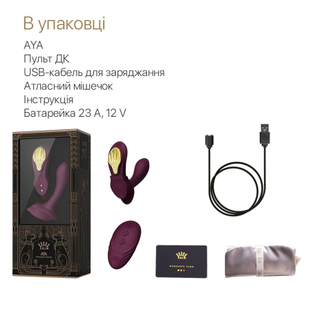 Смарт-вібратор у трусики Zalo - AYA Velvet Purple, насадка та пульт ДК №7