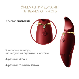 Вібратор 2в1 з язичком Zalo — Hero Wine Red, кристал Swarovski - №3