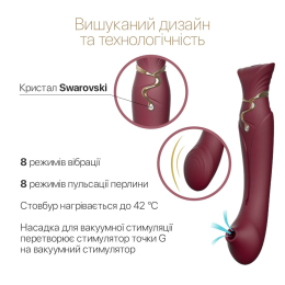 Смартвібратор 3в1 Zalo — Queen Wine Red, пульсівна перлина та вакуум, кристал Swarovski - - фото №5