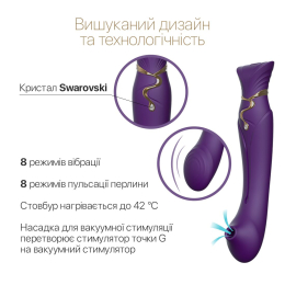Смартвібратор 3в1 Zalo — Queen Twilight Purple, пульсівна перлина та вакуум, кристал Swarovski - - фото №5