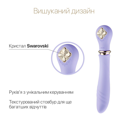 Пульсатор із підігрівом Zalo Sweet Magic - Desire Fantasy Violet, турбо режим - фото №3