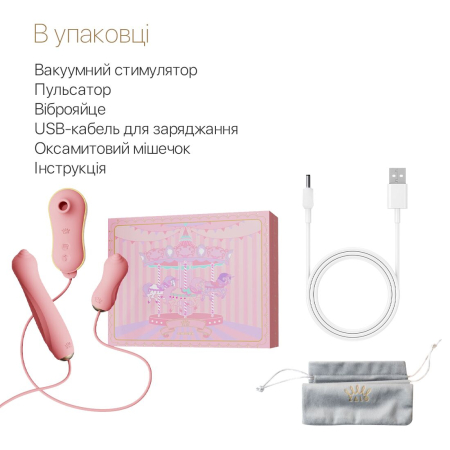 Набір 3в1 Zalo – UNICORN Set Pink, віброяйце, пульсатор, вакуумний стимулятор №7