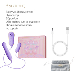 Набір 3в1 Zalo – UNICORN Set Violet, віброяйце, пульсатор, вакуумний стимулятор - - фото №7