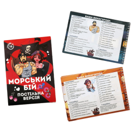 Еротична гра «Морський бій - Постільна версія» (UA) - - фото №3
