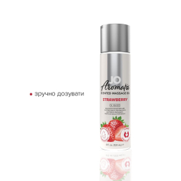 Натуральна масажна олія JO Aromatix Massage Oil Strawberry 120 мл - - фото №3