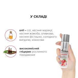 Натуральна масажна олія JO Aromatix Massage Oil Strawberry 120 мл - - фото №4