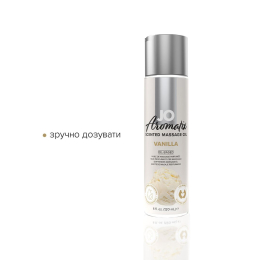 Натуральна масажна олія JO Aromatix Massage Oil Vanilla 120 мл - - фото №3