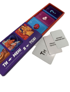 Еротична гра "Ти - мені, я - тобі" (UA) - - фото №3