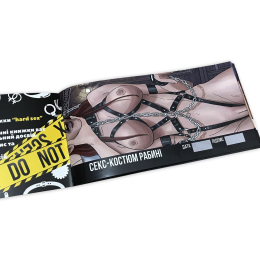 Чекова книжка «HARD SEX Бажань» (UA) - - фото №4