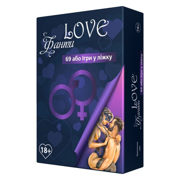 Еротична гра «LOVE Фанти: 69 або гра у ліжку» (UA) - фото