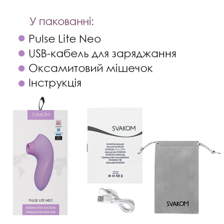 Вакуумний стимулятор Svakom Pulse Lite Neo Lavender, керується зі смартфона - фото №7