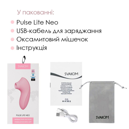 Вакуумний стимулятор Svakom Pulse Lite Neo Pale Rosette керується зі смартфона - фото №7