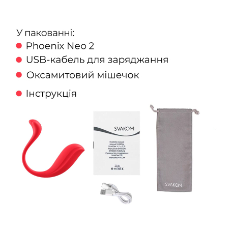 Інтерактивне віброяйце Svakom Phoenix Neo 2, оновлена модель - фото №9