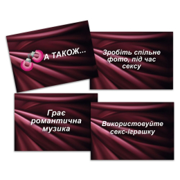 Еротична гра «Секс Рулетка» (UA) - - фото №7