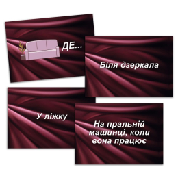 Еротична гра «Секс Рулетка» (UA) - - фото №6