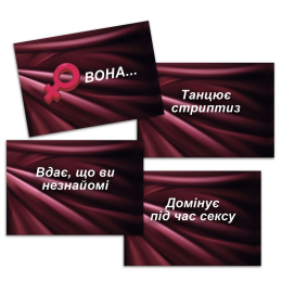 Еротична гра «Секс Рулетка» (UA) - - фото №5