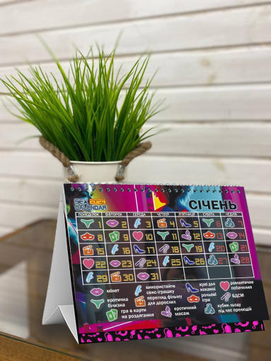 SEX КАЛЕНДАР-2024 (UA) - фото №3
