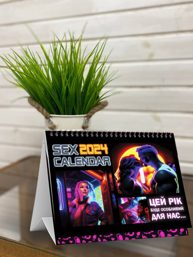 SEX КАЛЕНДАР-2024 (UA) - фото №2