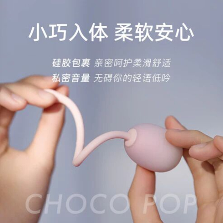 Тренажер Кегеля KISTOY Choco Pop, сенсор стискання, для тренувань та задоволення - фото №5