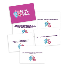 Романтична гра «Було або не було?» для пар (UA) - - фото №4