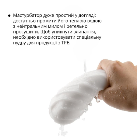 Мастурбатор Otouch DECOR 1-C, ефект всмоктування, спіральні хвилі - фото №11
