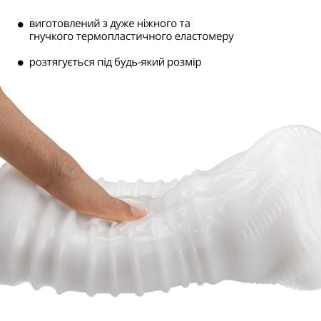 Мастурбатор Otouch DECOR 1-D, ефект всмоктування, реберця-кільця, звужений діаметр №10