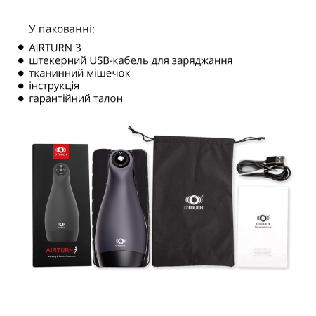 Мастурбатор Otouch AIRTURN 3, 6 режимів вібрації, 4 режими всмоктування, джойстик - фото №16